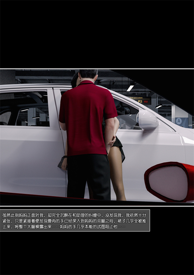 [3D]肉肉漫画之妈妈沈琳2.上