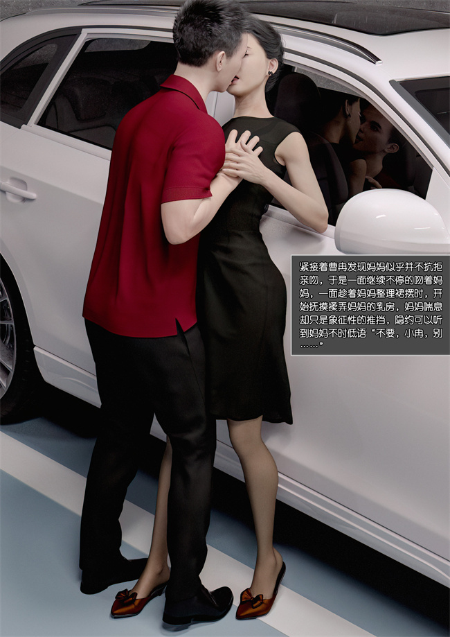 [3D]肉肉漫画之妈妈沈琳2.上