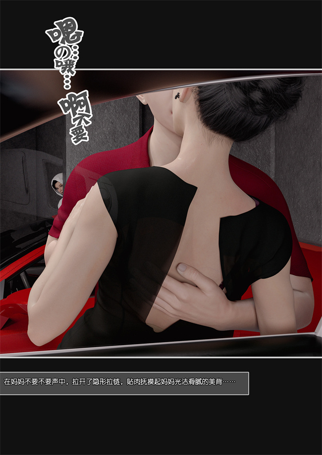 [3D]肉肉漫画之妈妈沈琳2.上