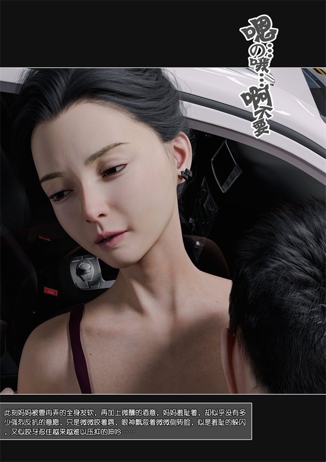[3D]肉肉漫画之妈妈沈琳2.上