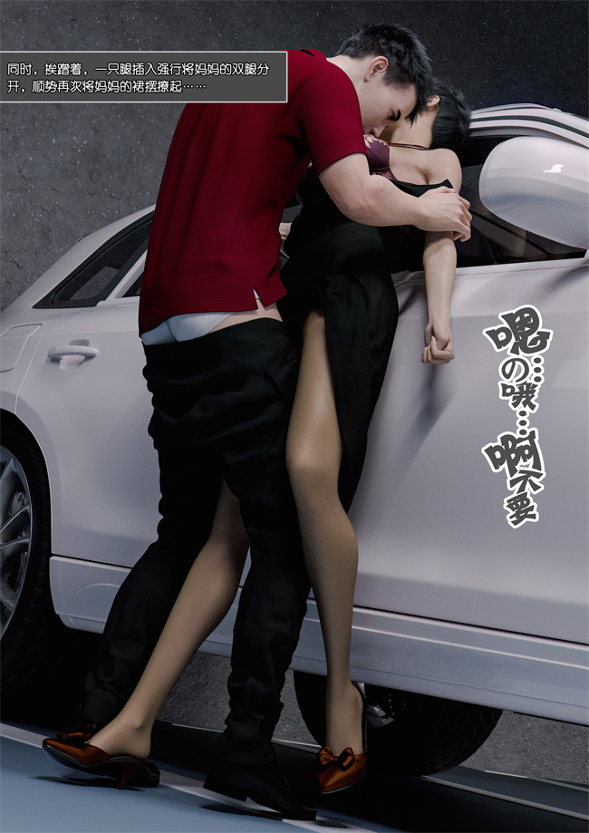 [3D]肉肉漫画之妈妈沈琳2.上