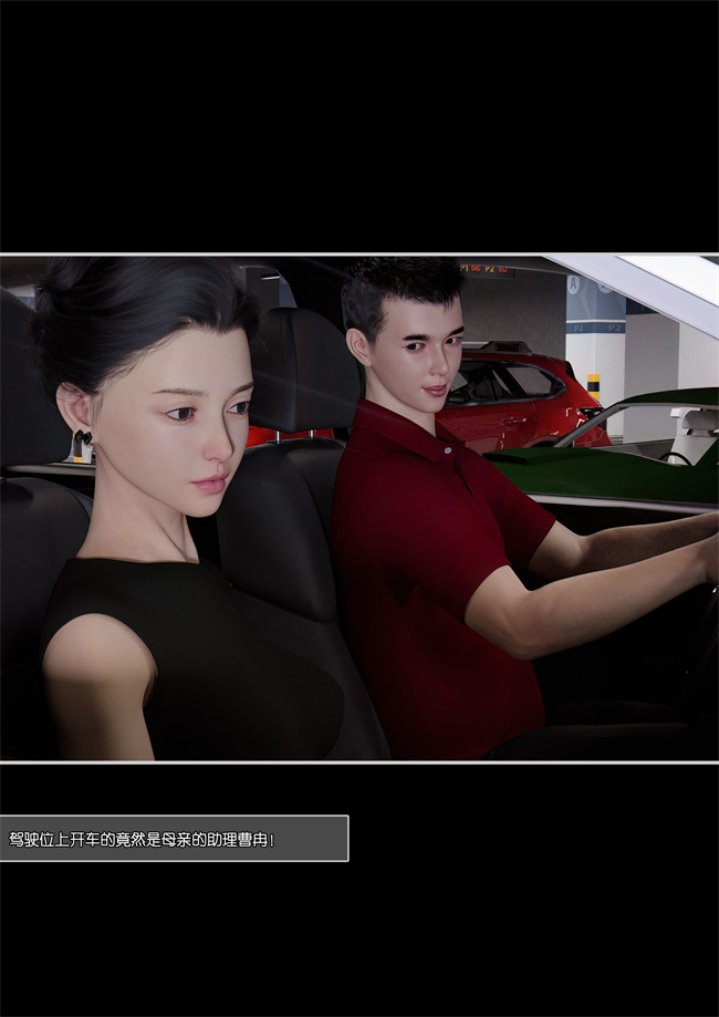 [3D]肉肉漫画之妈妈沈琳2.上