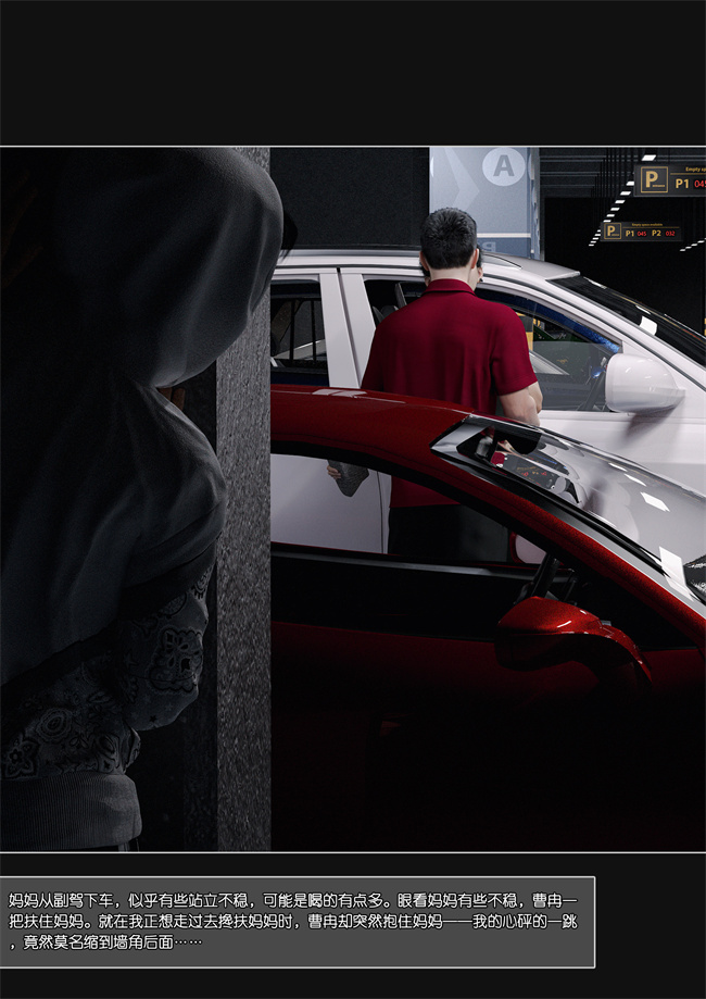 [3D]肉肉漫画之妈妈沈琳2.上