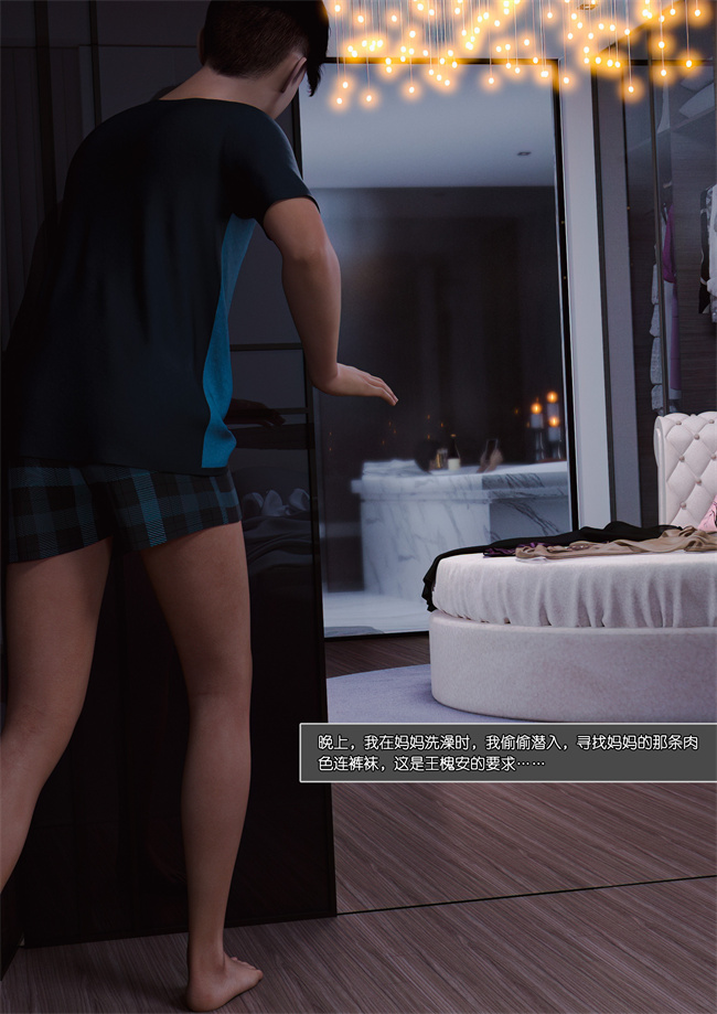 [3D]肉肉漫画之妈妈沈琳2.上