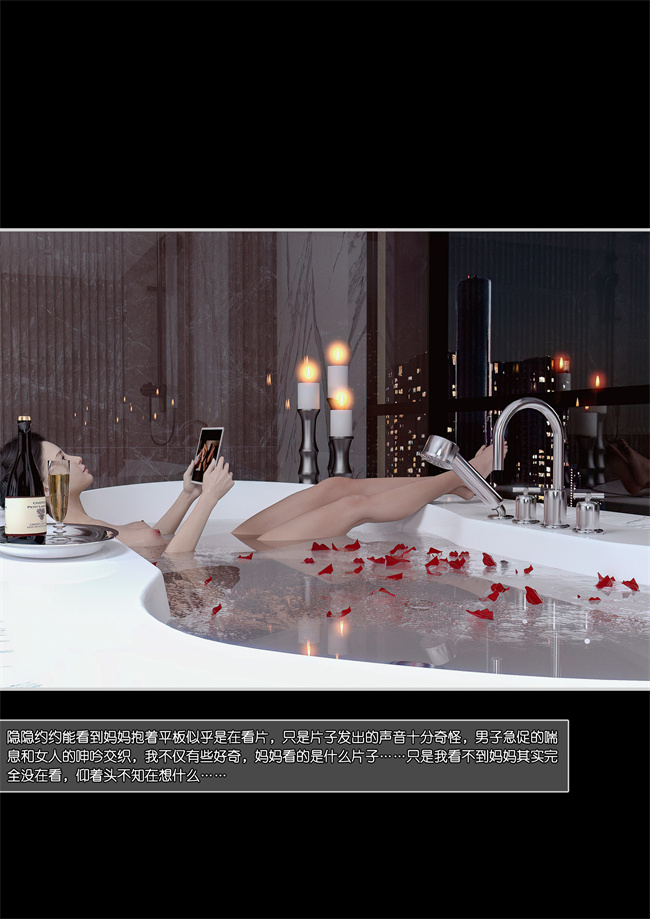 [3D]肉肉漫画之妈妈沈琳2.上