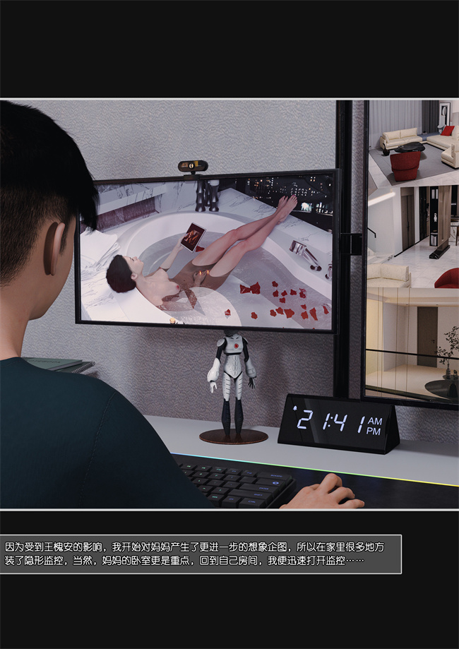 [3D]肉肉漫画之妈妈沈琳2.上