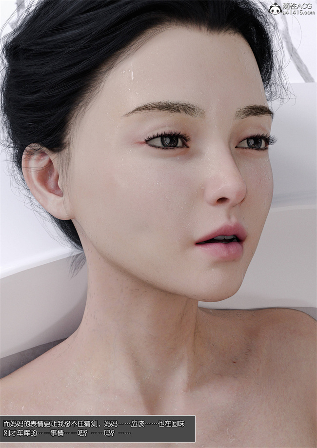 [3D]肉肉漫画之妈妈沈琳2.上