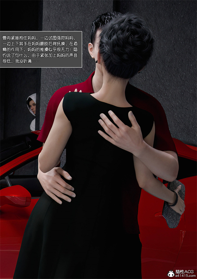 [3D]肉肉漫画之妈妈沈琳2.上