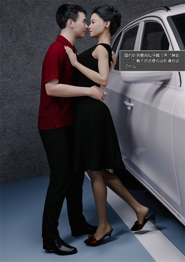 [3D]肉肉漫画之妈妈沈琳2.上