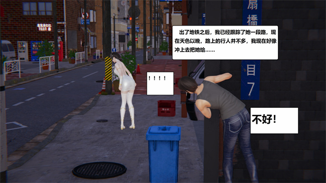 [3D]全彩无遮漫画之地铁02