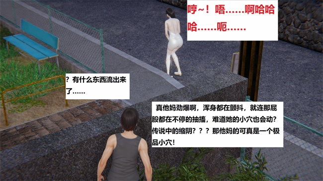 [3D]全彩无遮漫画之地铁02