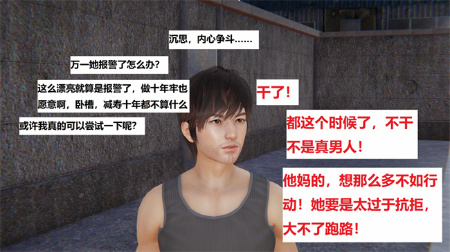 [3D]全彩无遮漫画之地铁02