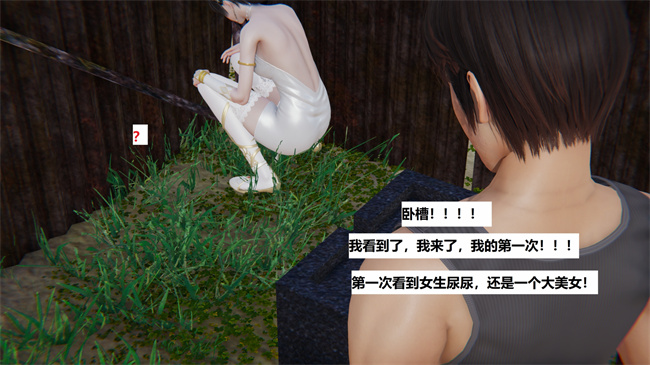 [3D]全彩无遮漫画之地铁02