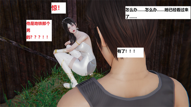 [3D]全彩无遮漫画之地铁02