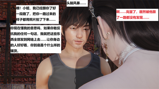 [3D]全彩无遮漫画之地铁02