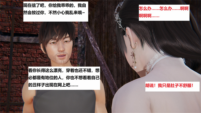 [3D]全彩无遮漫画之地铁02