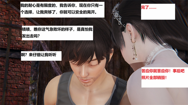 [3D]全彩无遮漫画之地铁02