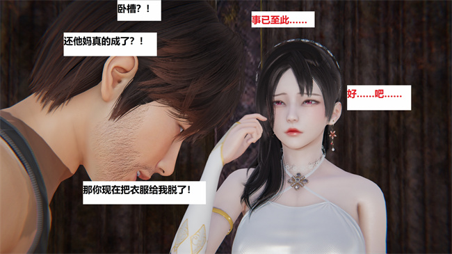 [3D]全彩无遮漫画之地铁02