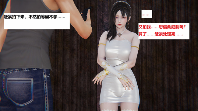 [3D]全彩无遮漫画之地铁02