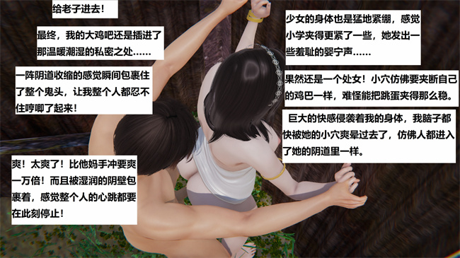 [3D]全彩无遮漫画之地铁02