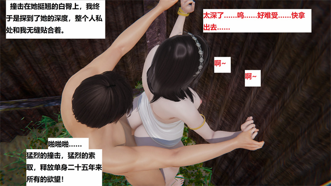 [3D]全彩无遮漫画之地铁02