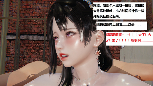 [3D]全彩无遮漫画之地铁02