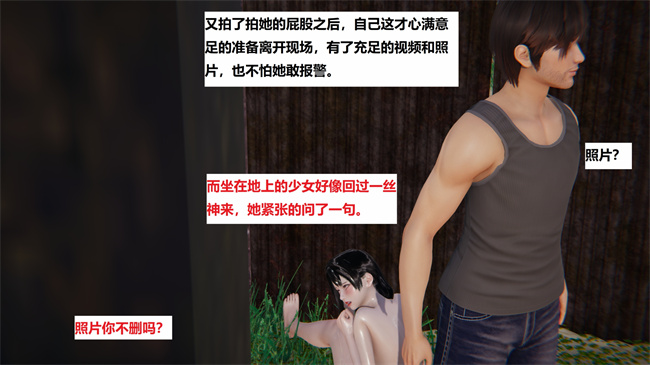 [3D]全彩无遮漫画之地铁02