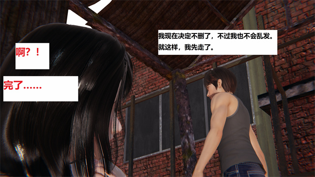 [3D]全彩无遮漫画之地铁02