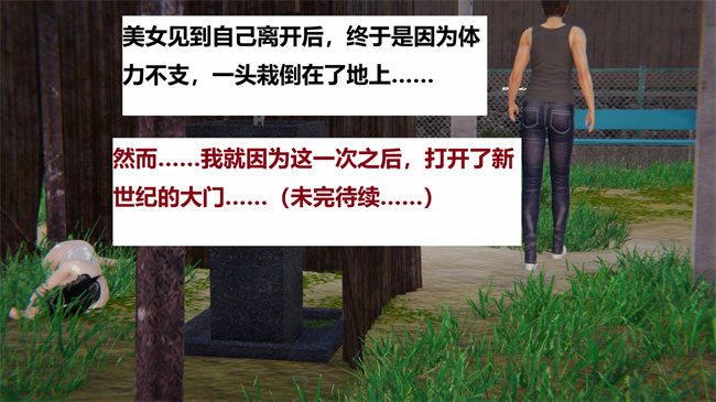 [3D]全彩无遮漫画之地铁02