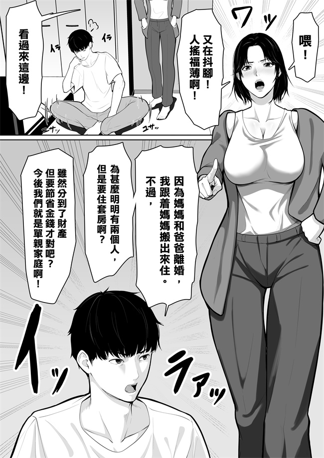 工口无遮漫画之お母さんで済ますしかなくて