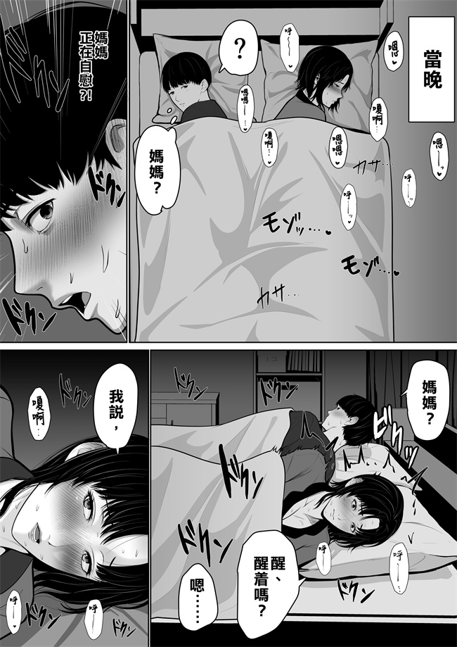 工口无遮漫画之お母さんで済ますしかなくて