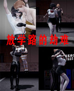 [3D]全彩色工口漫画