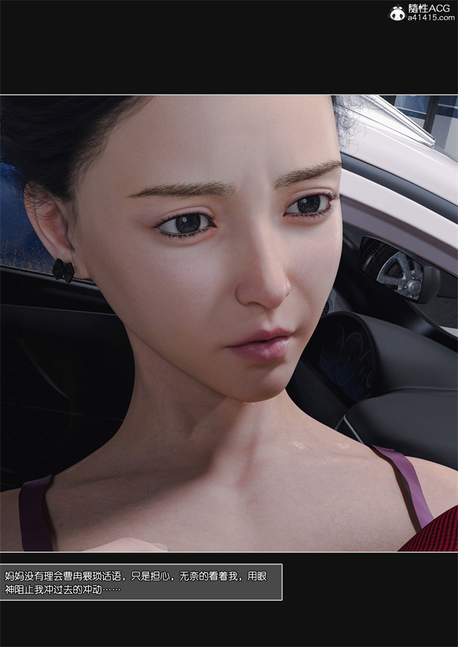 本子库[3D]工口漫画之妈妈沈琳2.下