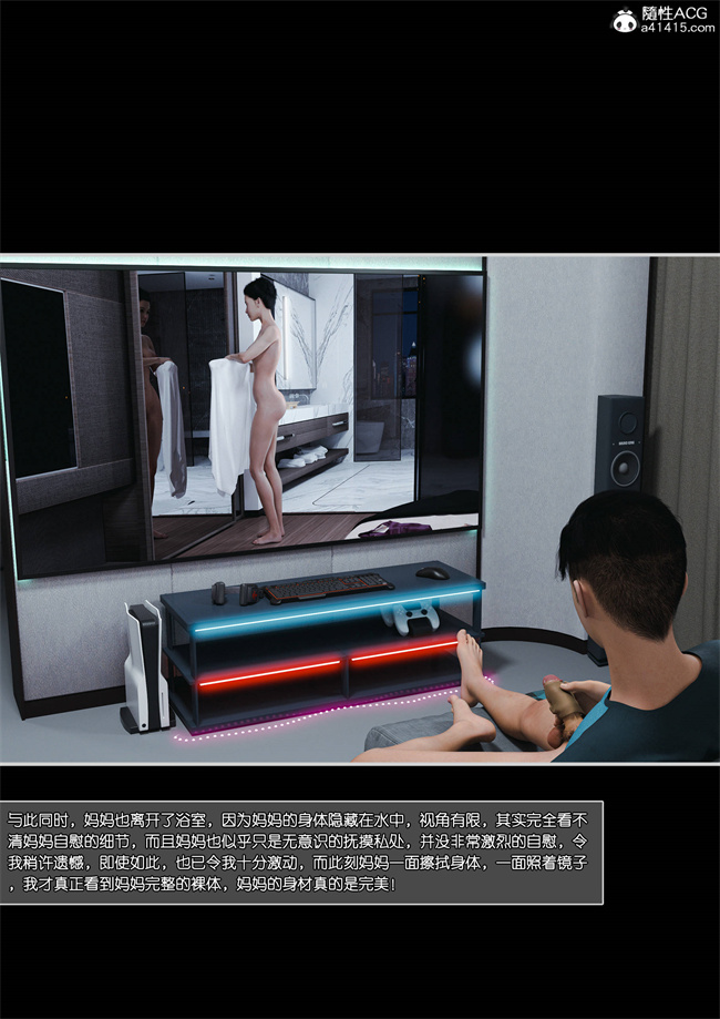 本子库[3D]工口漫画之妈妈沈琳2.下