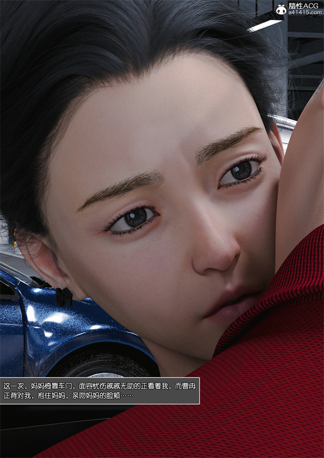 本子库[3D]工口漫画之妈妈沈琳2.下