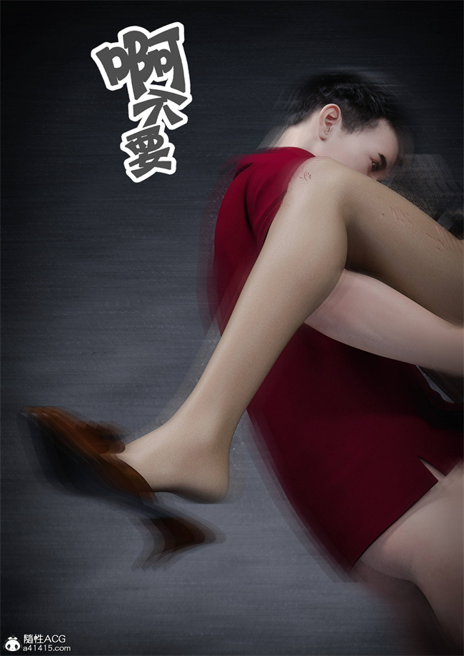 本子库[3D]工口漫画之妈妈沈琳2.下