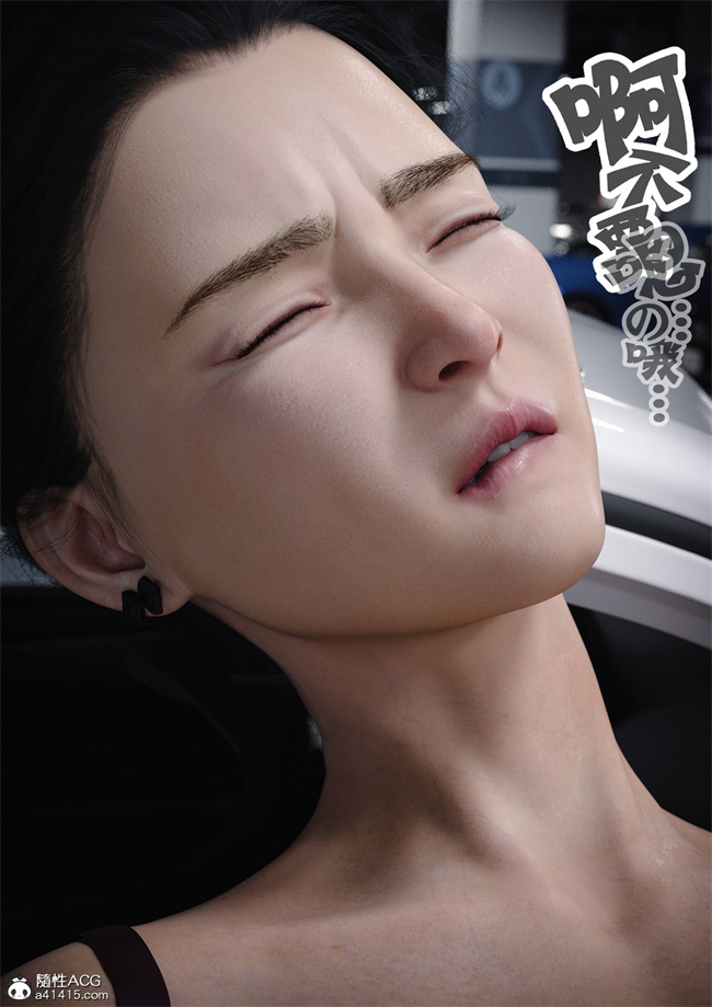 本子库[3D]工口漫画之妈妈沈琳2.下