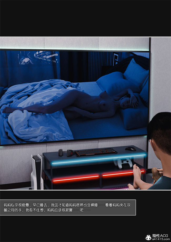 本子库[3D]工口漫画之妈妈沈琳2.下