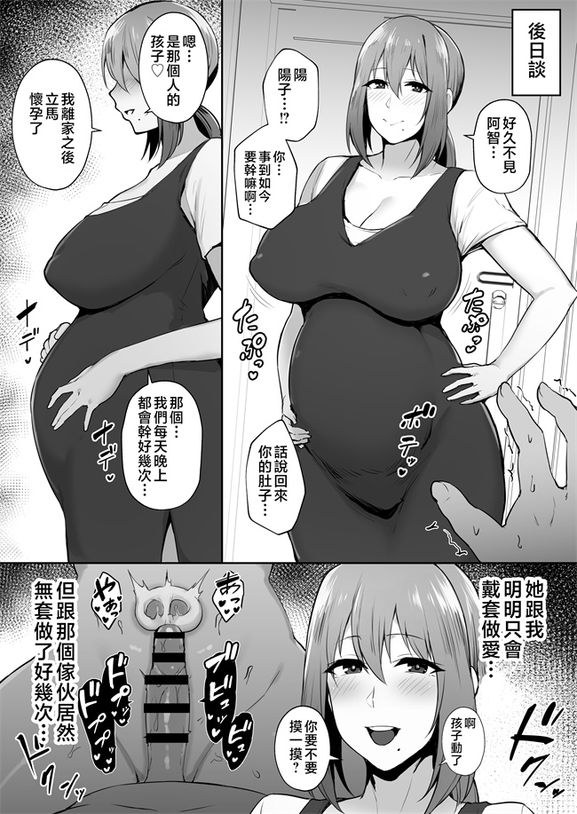 本子库工口漫画之寝取られた爆乳妻シリーズ総集編