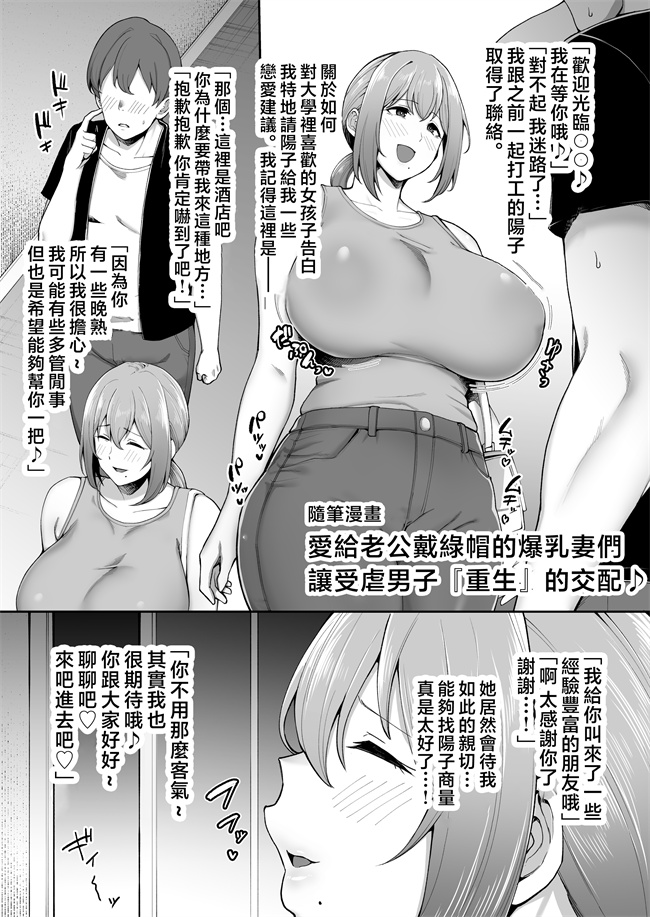 本子库工口漫画之寝取られた爆乳妻シリーズ総集編