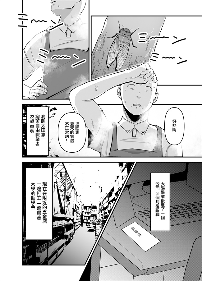 里番库之バイト先の人妻、秋山さん