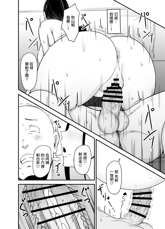 里番库之バイト先の人妻、秋山さん