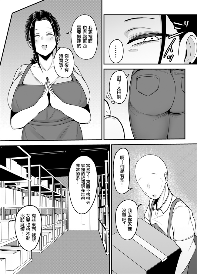 里番库之バイト先の人妻、秋山さん