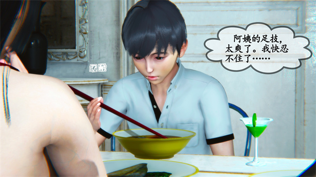 里番肉控本子之领居家的淫荡阿姨2