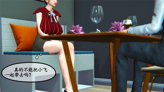 里番肉控本子之领居家的淫荡阿姨2