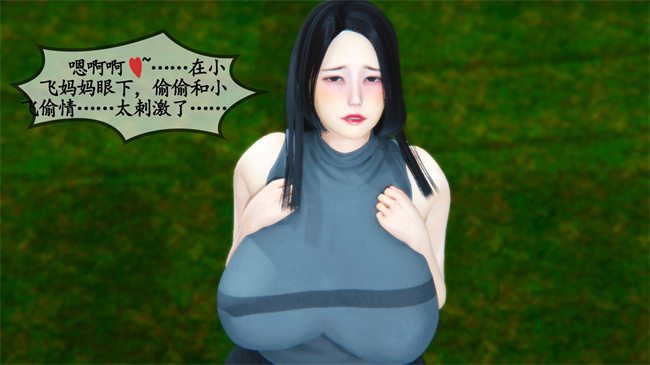 里番肉控本子之领居家的淫荡阿姨2