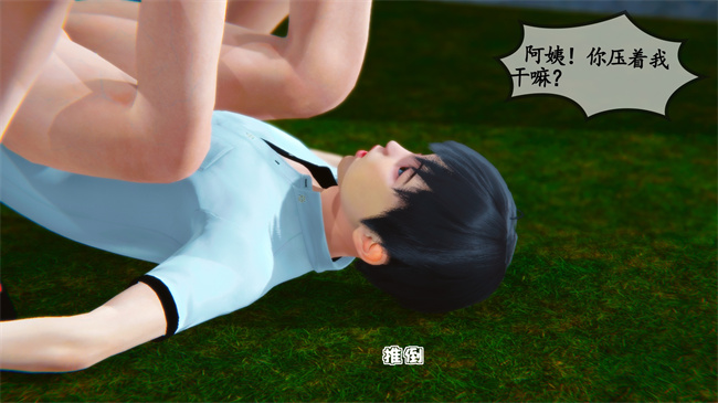 里番肉控本子之领居家的淫荡阿姨2