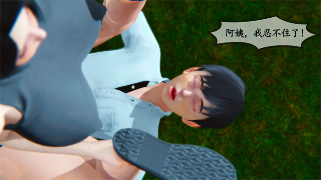 里番肉控本子之领居家的淫荡阿姨2