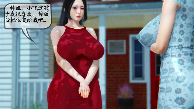 里番肉控本子之领居家的淫荡阿姨2