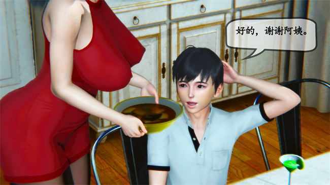 里番肉控本子之领居家的淫荡阿姨2